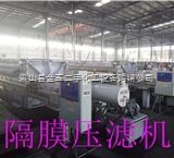 二手隔膜式压滤机优点