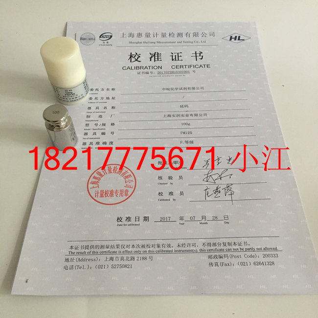 100g天平砝码