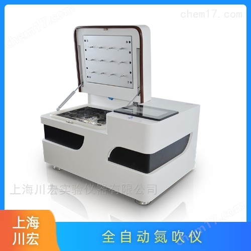 全自動干式氮吹儀 樣品濃縮氮氣吹掃設(shè)備