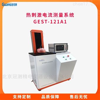 GEST-121A1新款熔喷布热刺激电流测量仪