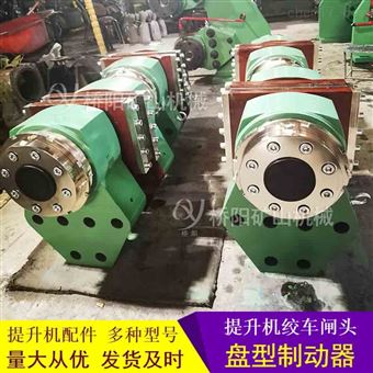 制动器运行盘型制动装置 减速闸头TP1-80型