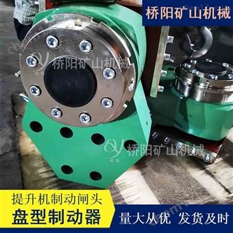 多种型号提升机用盘式制动器闸头镀镍 油压解除制动