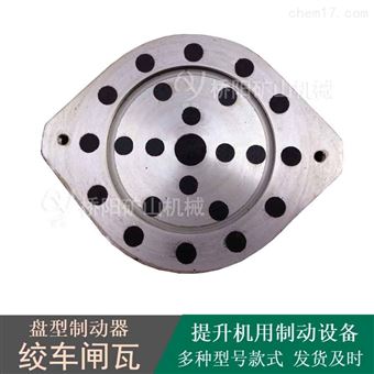 260x205x22闸瓦滚筒制动器刹车片定制