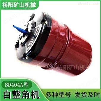 绞车用BD404A型自整角机  煤矿索道配件