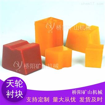 钢丝绳聚氨酯天轮衬块 提升机用导向轮胶垫