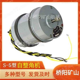 S-5型自整角机远距离传送接收   矿用配件