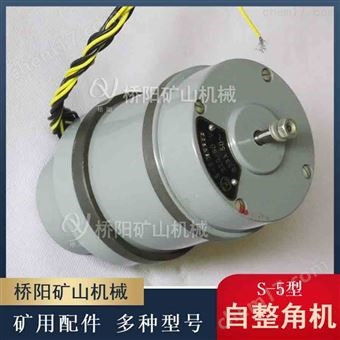 S-5型自整角机远距离传送 提升机用测量角度