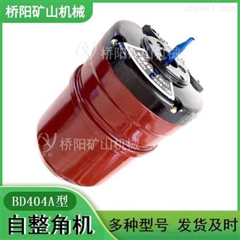 卷扬机BD404A型自整角机  矿用机械配件