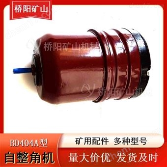 BD404A型自整角机  测量角度的位移传感器