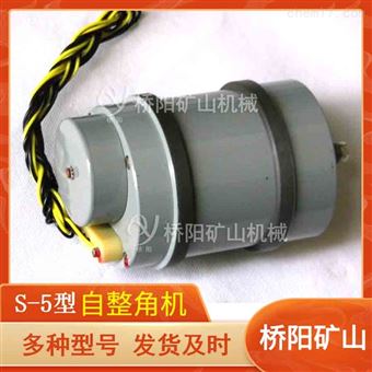 斜巷S-5型自整角机远距离传送接收 煤矿配件