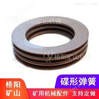 蝶形弹簧种类多样支持定制  矿用提升机配件