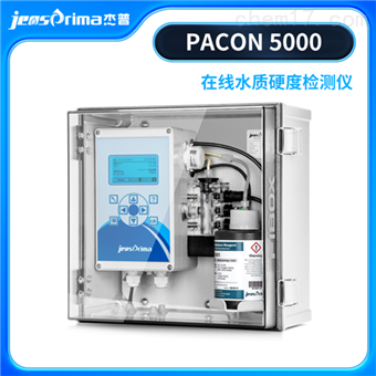 PACON 5000在線水質(zhì)硬度分析儀