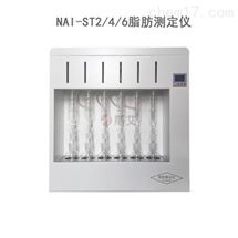 NAI-ST2/4/6实验室食品饲料脂肪测定仪