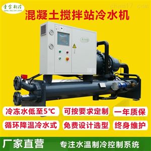 QX-210WS高铁混凝土水冷式螺杆冷水机