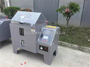 AB-60B上海盐雾试验机苏州盐雾试验机