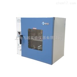 DHG-9420A恒溫干燥箱