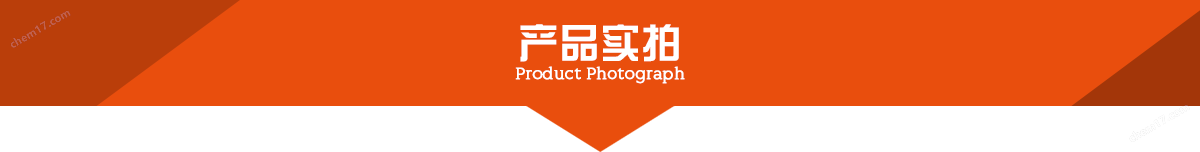 產品實拍.png