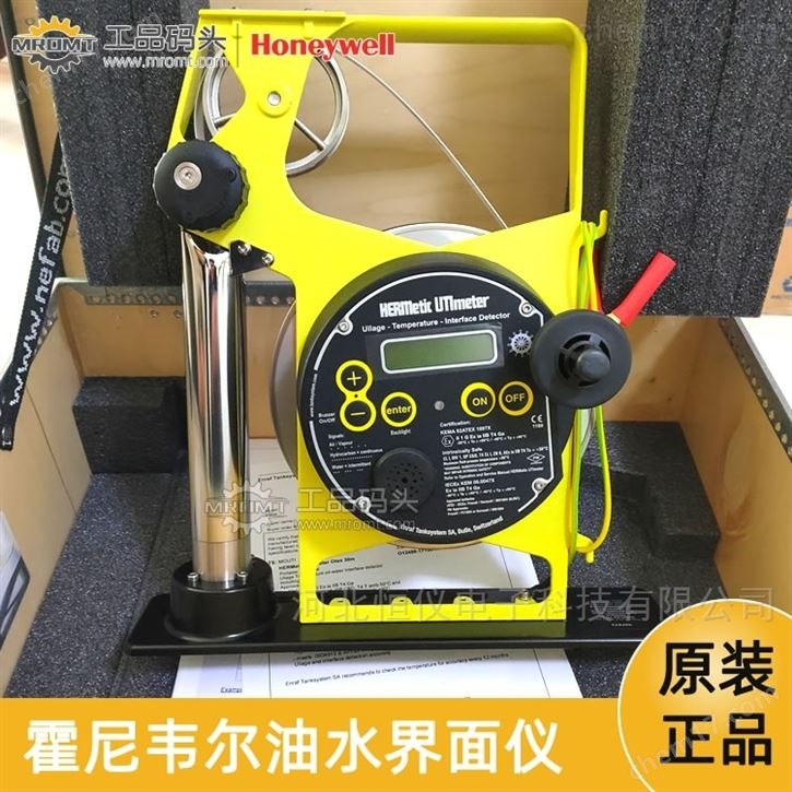 油水界面儀UTIOTEX量油尺霍尼韋爾Honeywell