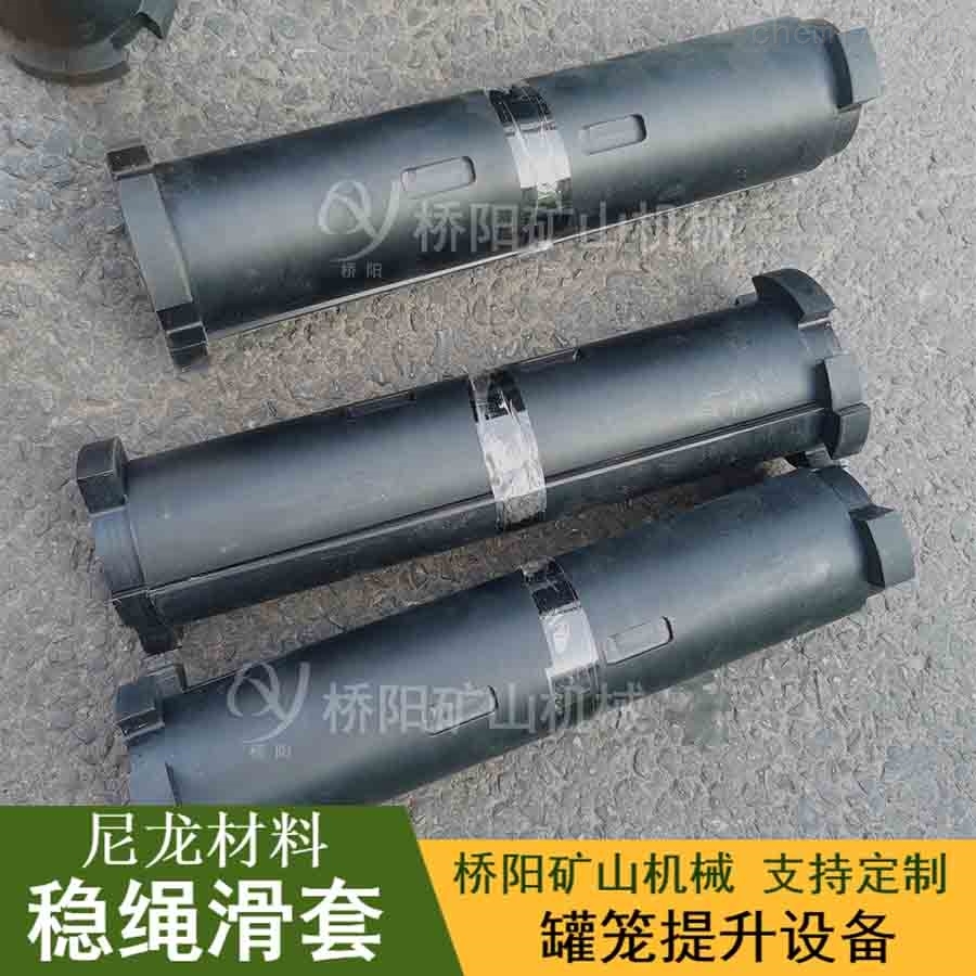 尼龍穩繩滑套材質說明