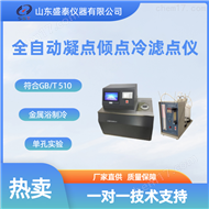 凝点傾点冷滤点仪