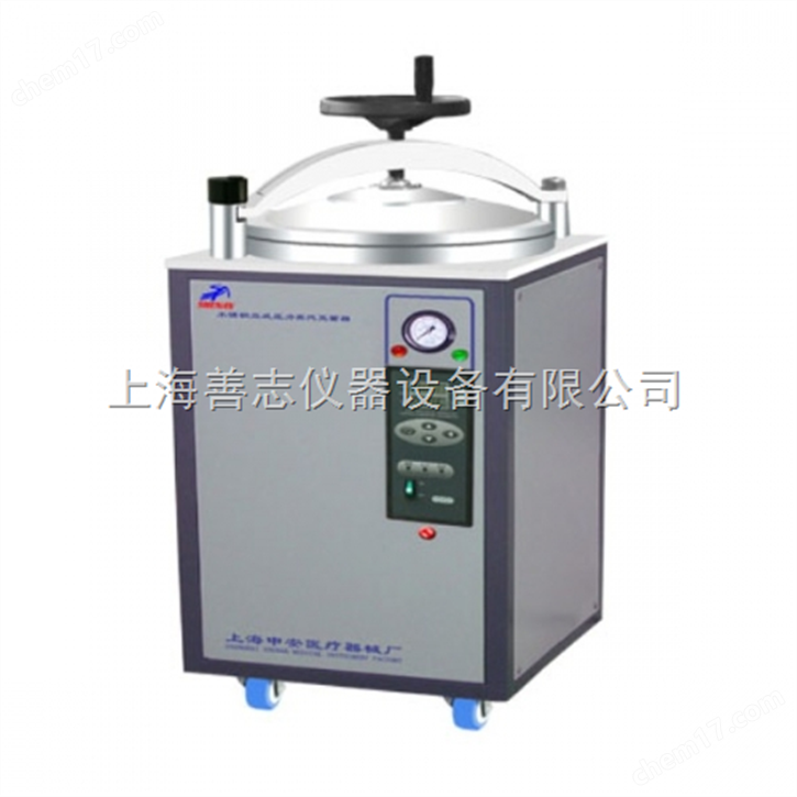 上海產(chǎn)75L立式高壓蒸汽滅菌器 高壓滅菌鍋價格