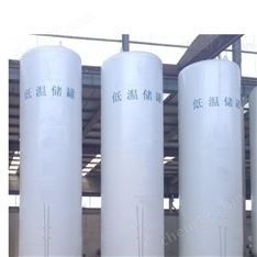 低溫氧氮氬 LPG LPG二氧化碳儲罐
