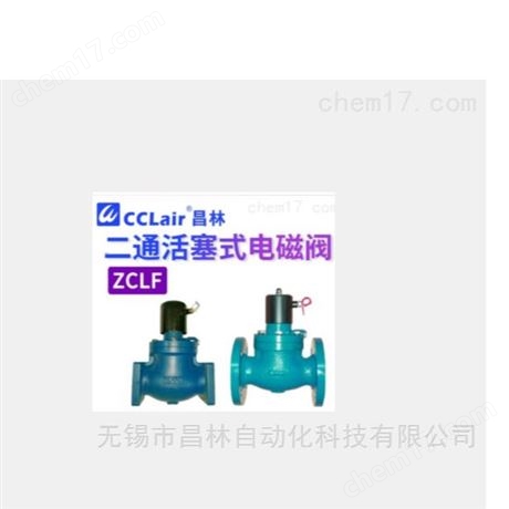 高溫高壓電磁水閥