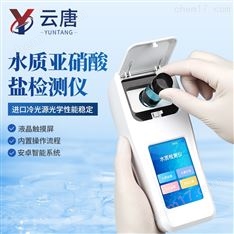 水質亞硝酸鹽檢測儀