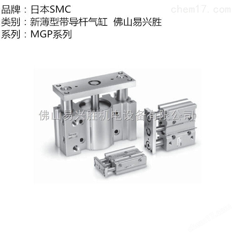 帶導(dǎo)桿氣缸MGPM25-100Z