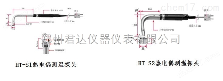HT-S溫度校準(zhǔn)儀-HT-S溫度校準(zhǔn)儀