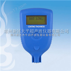 涂鍍層測厚儀NDT510