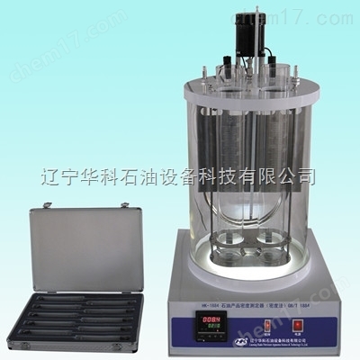 HK-1884-原油和液體石油產品密度實驗室測定器（密度計法）