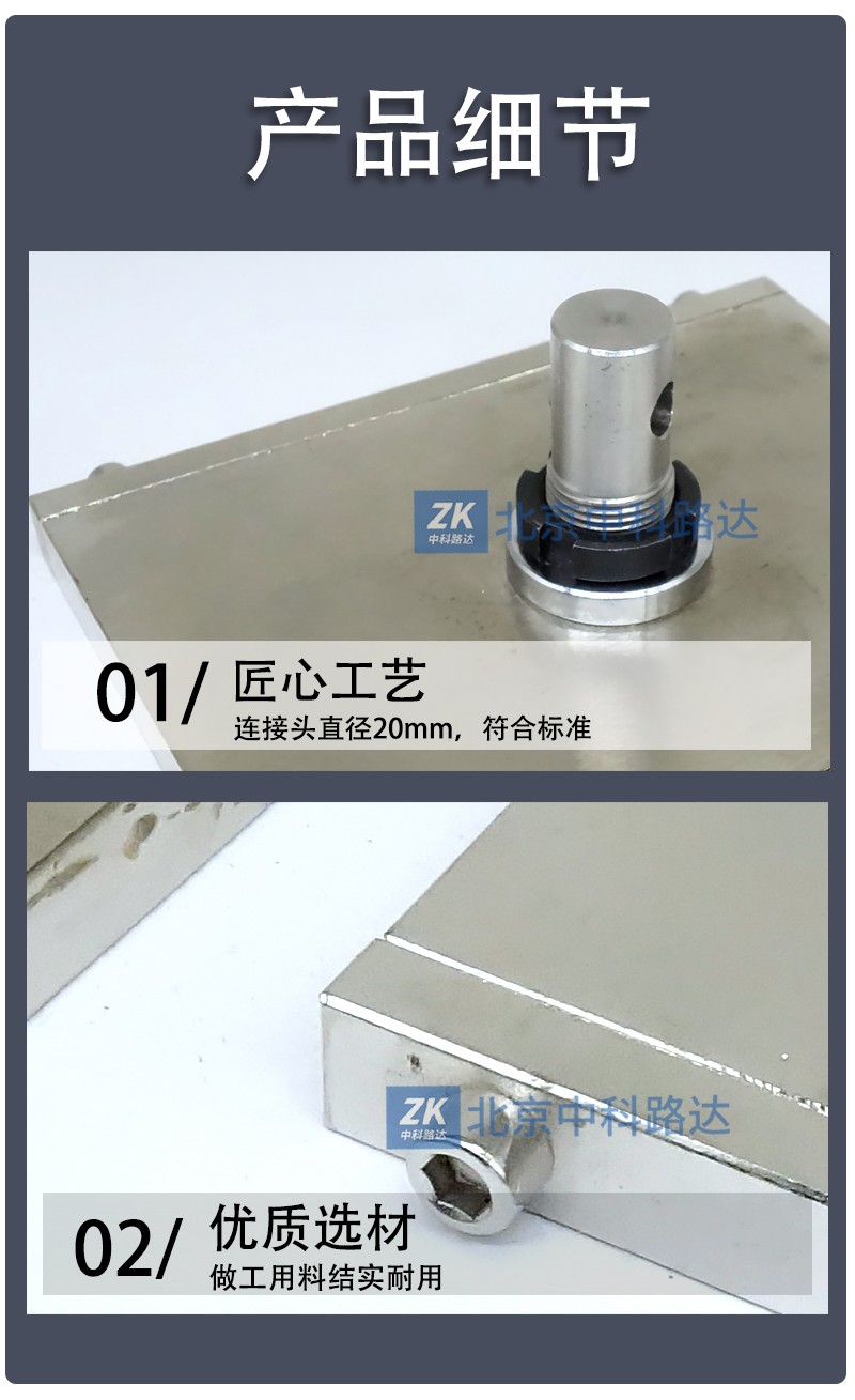 自粘式防水板粘接性能试验装置_03.jpg