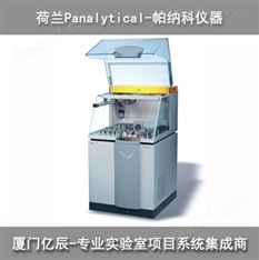 荷蘭帕納科 Axios 波長色散XRF光譜儀
