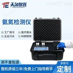 江蘇氨氮迅速測(cè)定儀