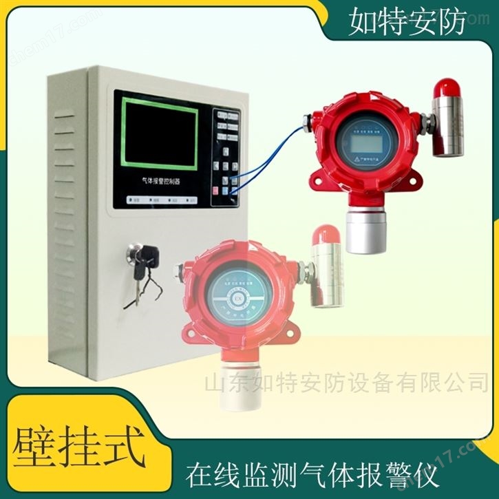 二甲胺氣體濃度報警器可燃氣體檢測探測器