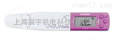日本堀場Horiba LAQUA twin筆試鉀離子計(jì) B-731