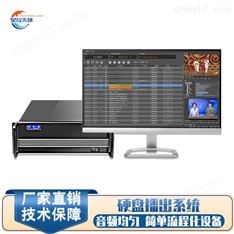 高清無線便攜錄播直播機(jī)清視頻導(dǎo)播臺