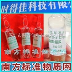 高錳酸鹽指數(shù)水質(zhì)標(biāo)樣,標(biāo)樣所高錳酸鹽指數(shù)CODMn質(zhì)控樣環(huán)保所標(biāo)準(zhǔn)樣品