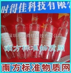 總氮標(biāo)樣,環(huán)保所水質(zhì)總氮標(biāo)準(zhǔn)樣品,總氮質(zhì)控樣標(biāo)樣所盲樣考核樣