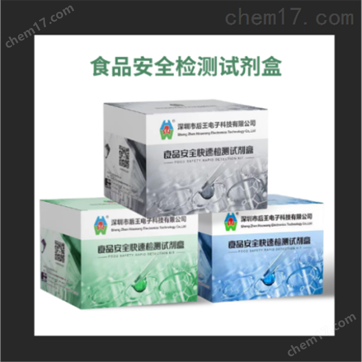 H5抗原快速檢測(cè)卡