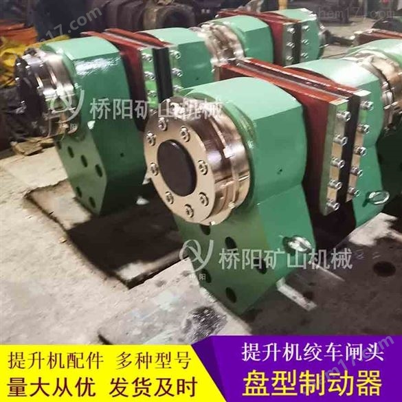 提升機用盤式制動器閘頭鍍鎳 油壓解除制動