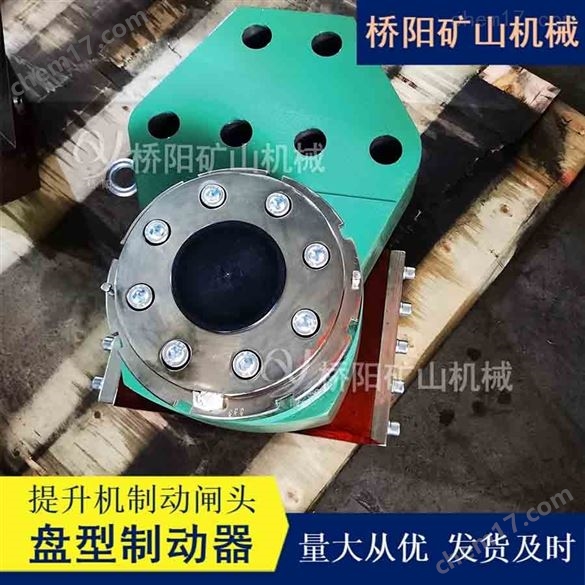 制動(dòng)器運(yùn)行盤型制動(dòng)裝置 減速閘頭TP1-80型