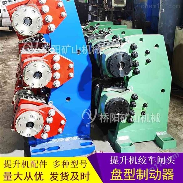 制動(dòng)器運(yùn)行盤型制動(dòng)裝置 減速閘頭TP1-80型