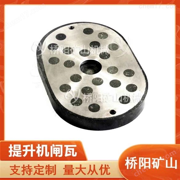 盤形制動器270X180X28閘瓦剎車片減速裝置