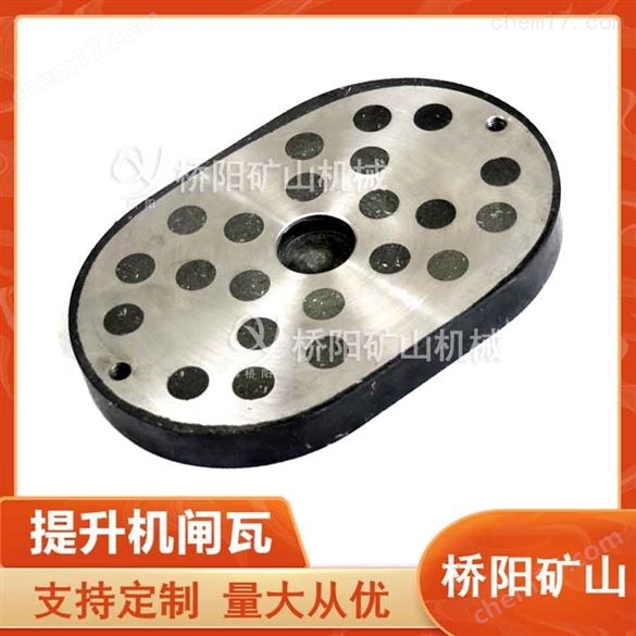 盤形制動器270X180X28閘瓦剎車片減速裝置
