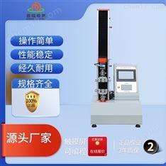 電子橡膠單柱拉力試驗機