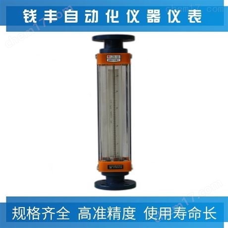 LZB防腐玻璃轉子流量計