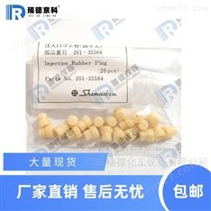 氣相色譜儀T型進(jìn)樣墊