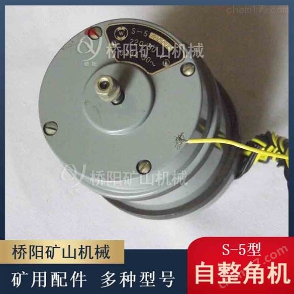 提升機用S-5自整角機指示角度遠距離傳送